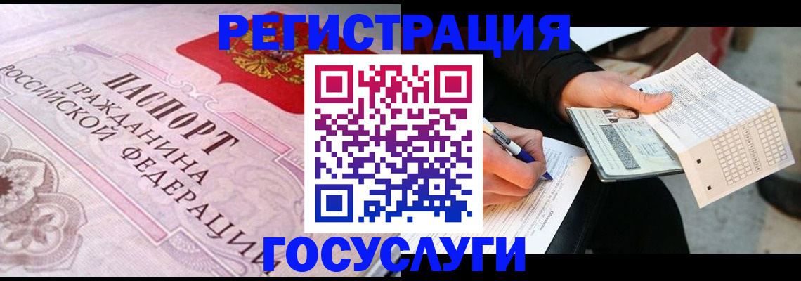 прописка для работы в Кохме