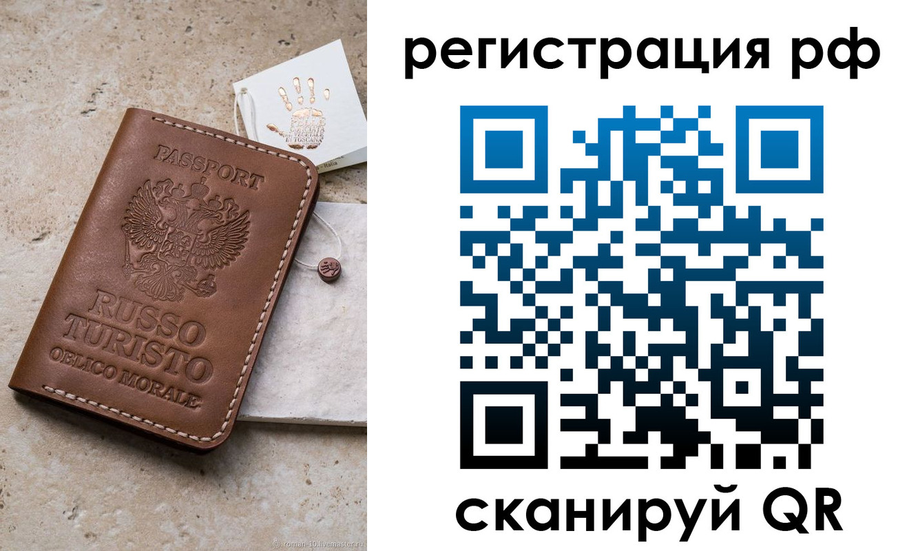 временная регистрация купить в Кохме