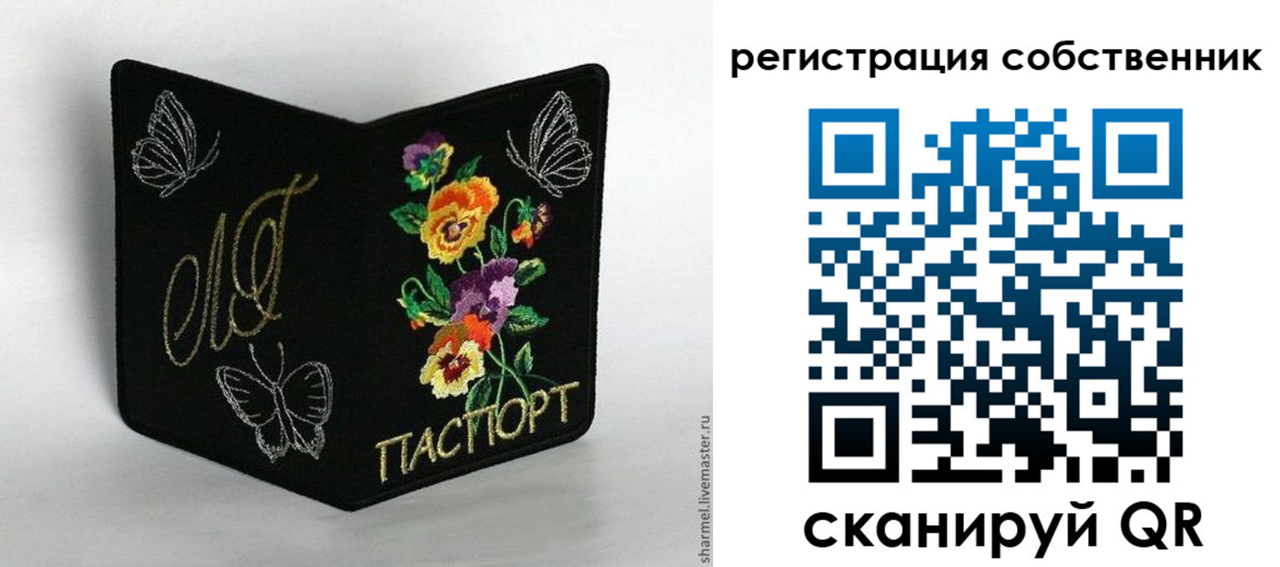 регистрация в Кохме