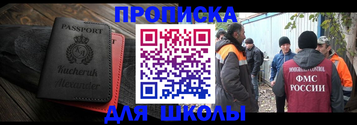 временная регистрация купить в Кохме