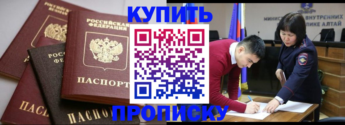 прописка законно в Кохме