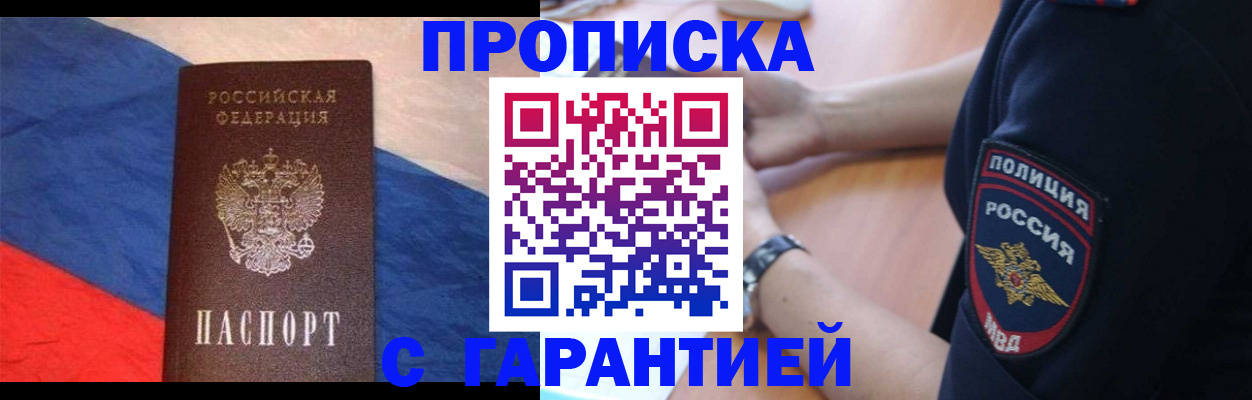 временная регистрация в квартире в Кохме